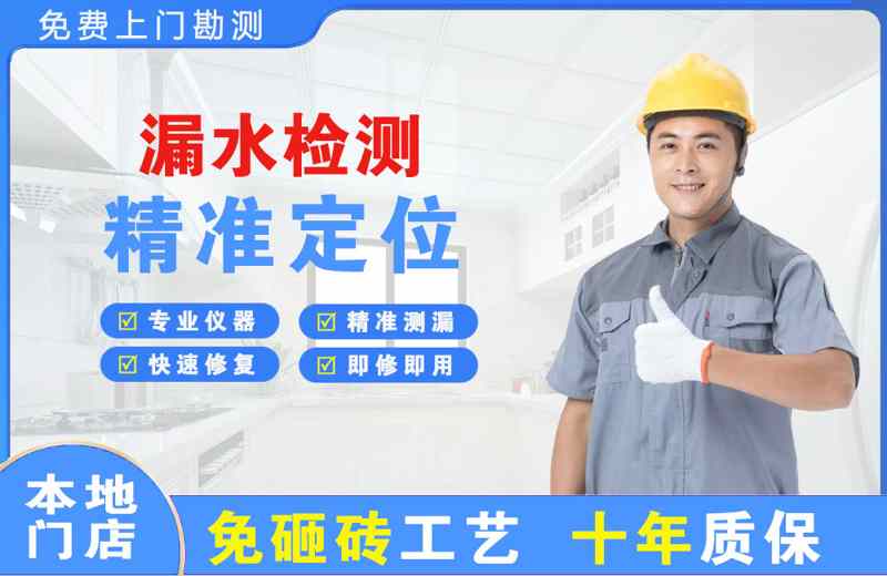 黄瓜岛漏水检测精准定位